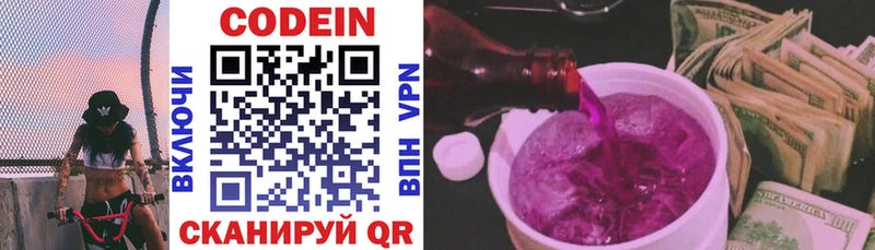 Кодеиновый сироп Lean напиток Lean (лин) Мценск