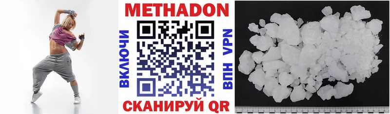 МЕТАДОН кристалл  Мценск 
